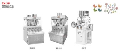ZX-XP 旋轉(zhuǎn)式壓片機