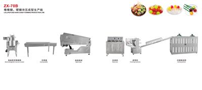 ZX-70B 棒棒糖、硬糖沖壓成型生產(chǎn)線