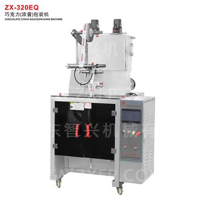 ZX-320EQ 巧克力(濃醬)包裝機(jī)